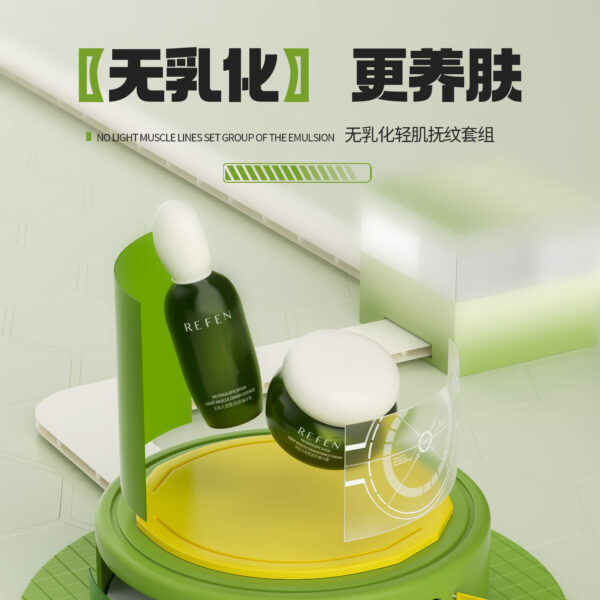 1 無乳化輕肌撫紋套組