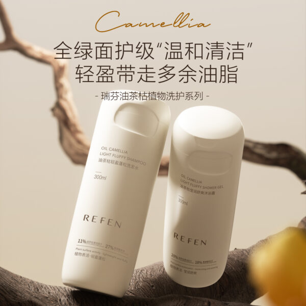 油茶枯植物洗護系列