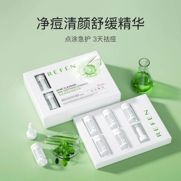 凈痘清顏舒緩精華液