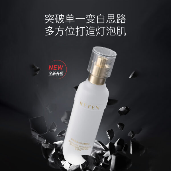 3 紫檀芪高光美白系列