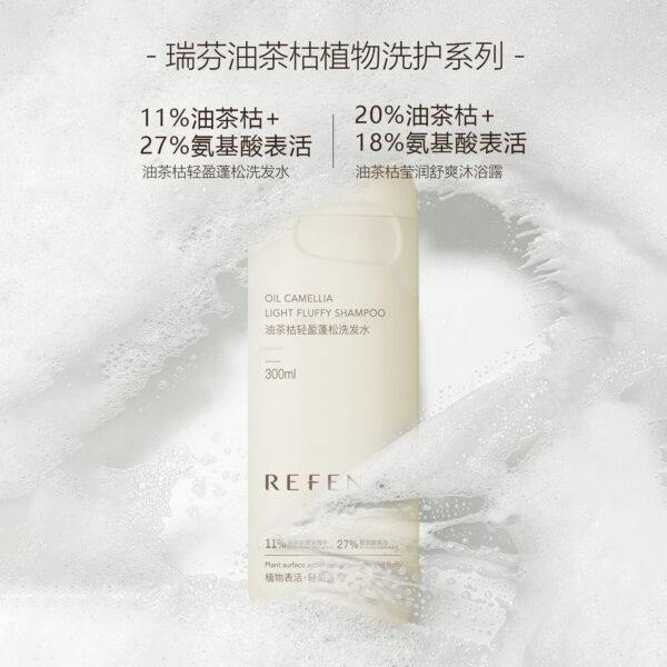 油茶枯植物洗護系列