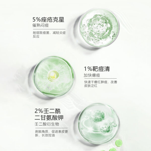 凈痘清顏舒緩精華液